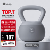 Keep软胶壶铃家用4-12kg男女生塑形健身提壶哑铃练手臂练臀 灰色10kg