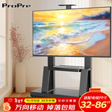ProPre移动电视支架(32-120英寸)通用落地电视挂架电视推车 视频会议显示屏移动推车落地电视支架 32-86英寸 承重升级 视听双收