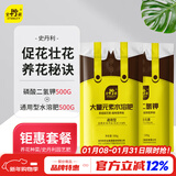 史丹利（STANLEY）磷酸二氢钾花肥料花卉专用果树养花用磷钾肥叶面肥套餐