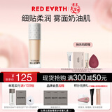 红地球（red earth）精华粉底液遮瑕干皮养肤保湿不卡粉持久妆亲妈-暖白色30g