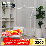 明基(BenQ) WiT Floor落地灯护眼学习阅读全光谱LED智能简约蓝