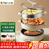 小熊（Bear）电火锅 多功能料理锅 电煮锅家用火锅专用锅分体式多功能锅料理烤肉涮肉锅火锅锅C40W2 4L