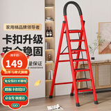 星奇堡 家用梯子工程梯折叠多功能人字梯伸缩室内加厚两用梯子 加厚七步梯-红色