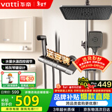 华帝（VATTI）花洒全套淋浴花洒套装全铜主体花洒淋浴喷头卫浴浴室喷枪软管琴键