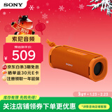 索尼（SONY）ULT FIELD 1 重低音户外便携式蓝牙音箱 IP67防水防尘持久续航 蓝牙5.3音响SRS-ULT10 橙色