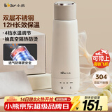 小熊（Bear）电热水杯 便携式烧水壶 升级双层不锈钢 0.3L迷你保温杯学生宿舍电热水壶 ZDH-C04X1 礼物送礼