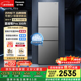 松下（Panasonic）Xtra蔓越莓300L三开门冰箱家用小型超薄自动制冰一级能效风冷无霜NR-XC30GJB-S【国家补贴】