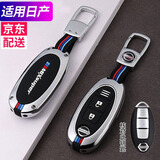 猛速适用日产钥匙套天籁14代轩逸奇骏逍客尼桑骐达楼兰途达乐汽车壳扣 A款3键三杠-金属扣【铂金银】