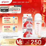 贝亲（Pigeon）自然离乳PPSU重力球吸管奶瓶双把手330ml12月+(附带奶嘴12月*2支)