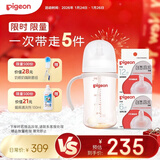 贝亲（Pigeon）自然离乳PPSU重力球吸管奶瓶 双把手240mL6月+(附带6月+12月奶嘴)