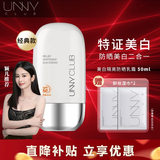 悠宜（unny club）防晒乳霜防晒喷雾女军训男士紫外线SPF50+高倍防晒清爽不油腻学生 美白款50ml+两片卸妆湿巾