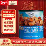 科克兰（KirkLand）SAVANNA ORCHARDS蜂蜜炭烤混合坚果蓝罐850g年货碧根果山姆