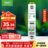 施耐德电气 空气开关1P C32A 家用微型断路器 单进单出单极空开 R9F44132
