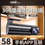 任我游行车记录仪高清2026新款停车监控钉钉拍360度车内usb免走线防划车 点烟器供电 手机互联【无卡】360度旋转支架