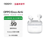 OPPO Enco Air4i 真无线入耳式超长续航游戏蓝牙耳机运动跑步耳机通用苹果华为小米一加手机 玉瓷白