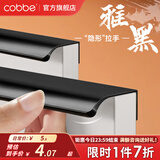卡贝（cobbe）隐形衣柜门拉手长柜门橱柜抽屉隐藏拉手现代极简约内嵌把手五金 圆角隐形拉手-雅黑-120mm