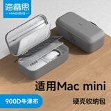 海备思适用Macmini M4/M4 Pro收纳包迷你电脑主机保护包便携硬壳盒键盘鼠标充电宝数码防震箱保护套