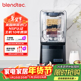 Blendtec柏兰德美国进口破壁机家用料理机低音降噪物理加热1800w触控式800黑色