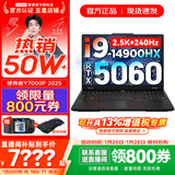 联想拯救者Y7000P 2025补贴 电竞游戏笔记本电脑r 可选RTX5060/5070独显 旗舰酷睿 24核i9-14900HX 满血RTX5060 32G 1TB 升级｜官方正品 支持验证