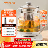 九阳（Joyoung）0胶水养生壶玻璃花茶壶可拆卸茶篮 定制12大功能 煮茶器电热烧水壶1.5L WY155