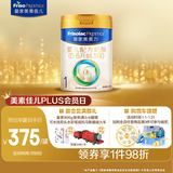 美素佳儿（Friso）皇家婴儿配方奶粉1段（0-6个月婴儿适用）800克 乳铁蛋白 新国标