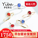 伊芭天然鸽血红红宝石钻石18k金戒指女 送女朋友生日礼物 30分 红宝18K玫瑰（9-22号现货）