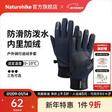 Naturehike挪客防泼水软壳手套防滑冬季加绒厚保暖骑行跑步运动开车登山防寒 深海蓝 XL