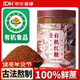 丙田 有机红糖粉600g 纯正甘蔗古法方熬老红糖水姜枣茶大姨妈生理经期