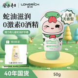 隆力奇云融儿童蛇油护手霜补水保湿舒缓手足护肤便携装宝宝50g