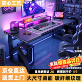 甄严选电脑桌台式电竞桌椅套装组合桌子办公家用桌学习桌书房书桌写字桌 【黑架+黑碳纤纹面】单桌100*60