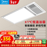 美的（Midea）风暖式浴霸暖风灯照明排气五合一体机集成吊顶无线卫生间浴室机 G4遥控丨12档调温丨免布线