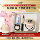 欧莱雅限定礼盒黑胖子编织版200+细管口红615遮瑕控油新年礼物