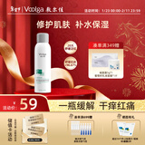 敷尔佳B5修护喷雾150ml 补水保湿舒缓肌肤 爽肤水喷雾 新年礼物送女友