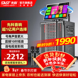 先科家庭ktv音响套装点歌机一体机家用卡拉ok户外k歌唱歌全套设备广场舞音响带显示屏麦克风视频点唱机 品质|【39D热销】1年VIP+19吋屏+500G