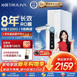 沁园净水器双子芯家用1000G 厨房台下式8年RO反渗透过滤器 母婴认证直饮净饮一体机 旋钮龙头UR-S61096