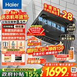 海尔（Haier）全自动波轮洗衣机直驱变频10/12/13大容量纳米微泡净一级能效电离除菌螨筒自洁以旧换新补贴15% 【12公斤升级款】手搓洗1.28+防缠绕+直驱 波轮