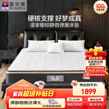 富安娜床垫 棕梦·漫享 环保椰棕 独立袋装弹簧床垫 1.8*2米 软硬适中