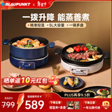 蓝宝（BLAUPUNKT）升降电火锅5L分体式电热锅家用多功能料理锅电热蒸煮锅烤肉煎炒炖锅分体式电火锅 5L 奶油白【标配】