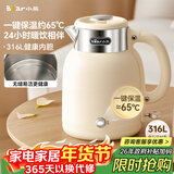 小熊（Bear）电水壶烧水壶电热水壶 恒温水壶双层防烫316L不锈钢母婴级内胆 智能断电 无缝内胆 ZDH-C15V7