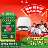 石头（roborock）扫地机器人 P20 Ultra Plus 扫拖洗烘一体机 自动集尘热水洗拖布擦地拖地洗地机吸尘器 A2250RR