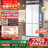华凌美的出品501L十字门冰箱60cm超薄零嵌入大容量四开门一级能效双变频风冷无霜HR-520WUSPZ国家补贴