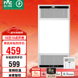 雷士（NVC）智能浴霸无线风暖变频照明排风换气一体浴室卫生间集成吊顶Y394