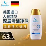 Bluetex德国进口男士私处护理液（活力提升）男性洗护液私密净味清洁阴部