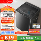 美的（Midea）随心洗 波轮洗衣机全自动 10公斤 直驱变频 专利免清洗 MB100V36DT 以旧换新 国家补贴 京东自营