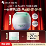 润百颜华熙生物INFIHA屏障修护轻盈面霜17g晒后修护舒缓保湿护肤品试用