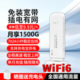 祝余随身wifi全国通用无线路由器移动随行流量手机笔记本通用上网卡卡托ufi直插网 【插电版随身WIFI】珍珠白+全国通用