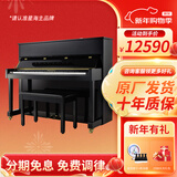 星海【25年全新升级】XU100立式钢琴德国进口配件 初学考级通用88键