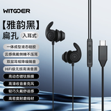 智国者【热销700W】有线耳机睡觉助眠入耳式Type-C接口高清通话降噪舒适麦克风游戏音乐电脑适用苹果华为