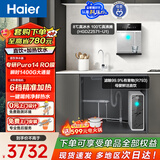 海尔（Haier）鲜活水管线机套装【R793D2U1净水器+麦浪双水路冷热款管线机HGDZ2571-U1】6年长效RO膜1200G通量