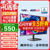 优派27英寸 120Hz超144Hz IPS 400nit高亮度 硬件低蓝光不闪 1级能效 高效办公 电竞显示器VA27G25
